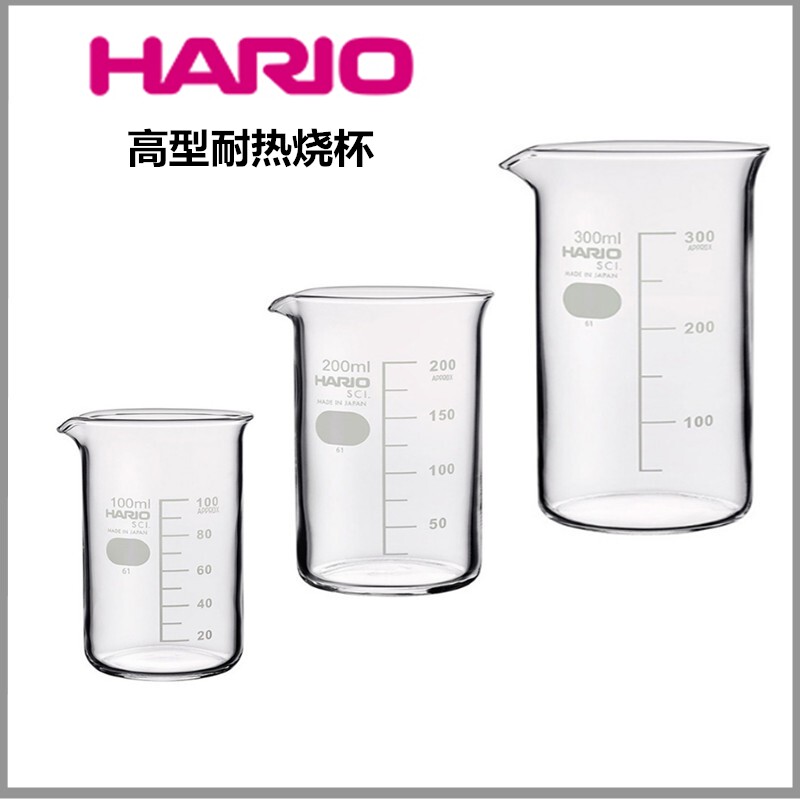日本高型烧杯带基准刻度1L2L柴田HARIO硼硅玻璃50/100/300/500ml