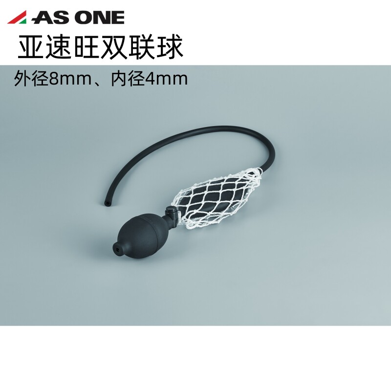 亚速旺双联球结实耐用弹性十足密封性好外径8mm内径4mm进口ASONE