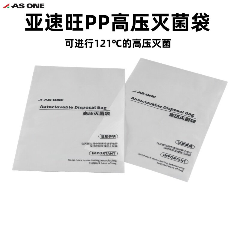 亚速旺消毒采样袋ASONE可高温高压PP塑料灭菌袋356*483mm100片/袋