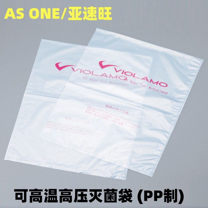 高温高压灭菌袋采样灭菌袋取样灭菌袋VIOL实验室耐热PP聚丙烯进口