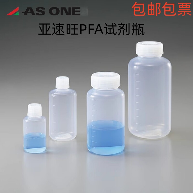 日本进口PFA塑料试剂瓶大口耐高温耐酸刻度100/250/500/1000ml