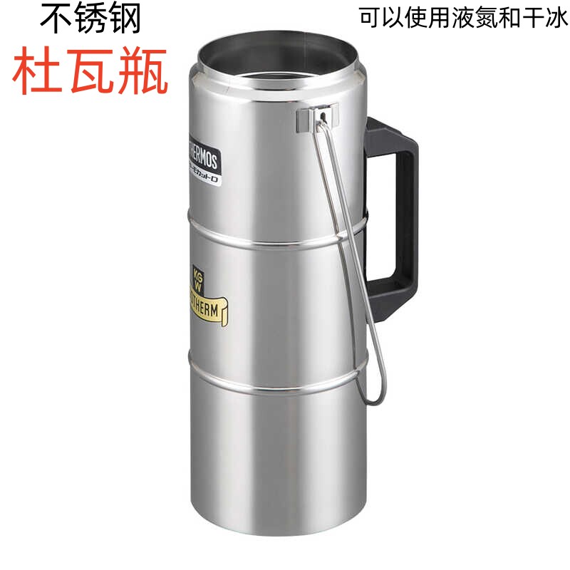 进口KGW不锈钢杜瓦瓶可使用液氮和干冰保温冷冻容器液氮罐带把手