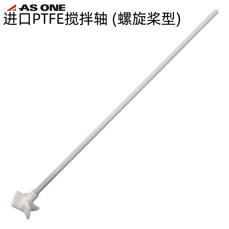 日本亚速旺PTFE搅拌轴(带叶片)搅拌混合用7-233-01&phi;8&times;350mm系列