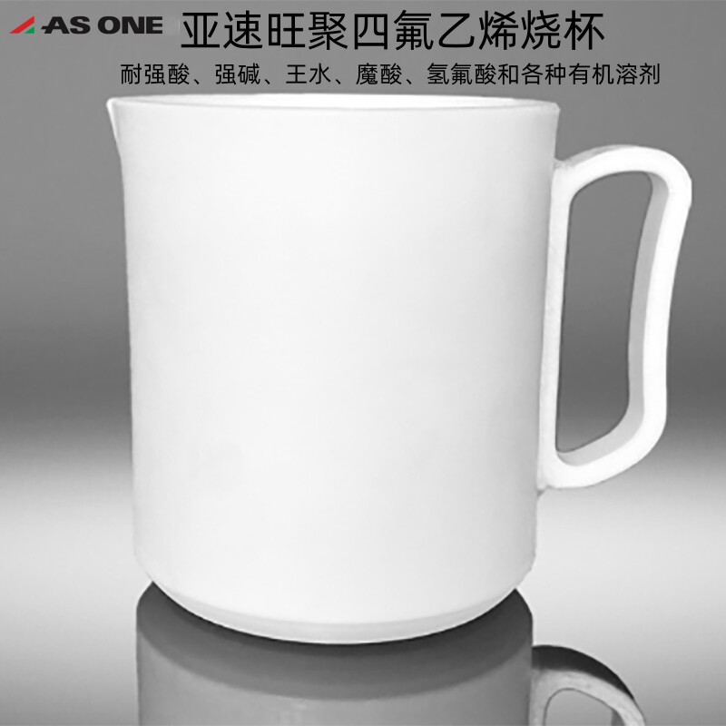 聚四氟乙烯PTFE烧杯带把手耐高低温耐腐蚀耐强酸碱300/400/500ml