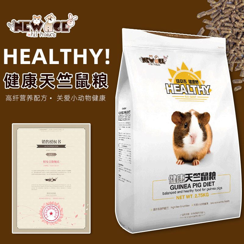 NEW AGE NEW AGE Healthy Guinea pig food Dutch pig staple Guinea pig food Guinea pig feed 2 75kg