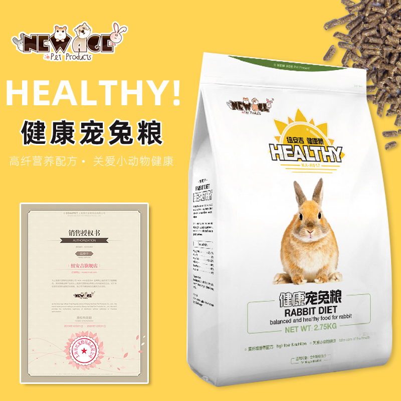 NEW AGE New AGE healthy pet rabbit food 2 75kg Pet adult rabbit young rabbit Rabbit food Rabbit staple rabbit feed
