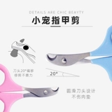 Новый век new Anji Pet Nail Cut Set Mags кроличьи кроличьи теннисные свиньи свиньи, продукты мин долустктон