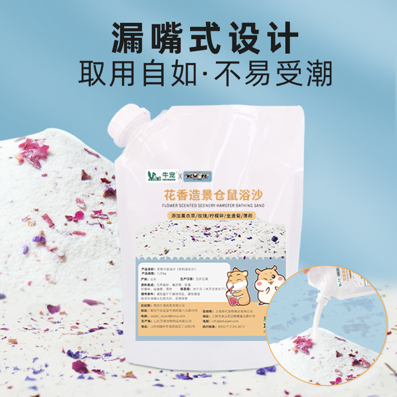 New'anji hamster supplies urine sand set special bath sand deodorant bath golden bear bathroom basin hamster bath sand