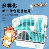 Магазин возвращается к тысячам продовольственного хомяка Фонда Цветочные филиалы и мыши -хомяки виллы 47 Случай, двойная крыса 60 крупные гомосеки с большими припасами