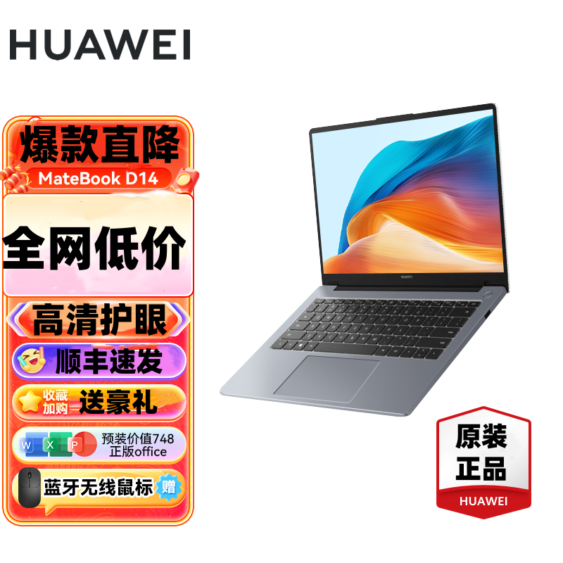 Huawei/Huawei MateBook D 14 2024 Core I5 I7 Легкий офисный ноутбук