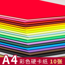 a4 thickened color hard cardboard a4 color paper student handmade paper Kindergarten A4 student childrens black and white hard cardboard diy handmade materials Greeting card painting art red origami 10 sheets