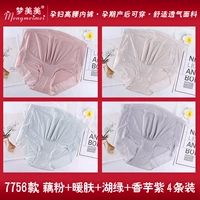 Розовый корень лотоса + теплый оттенок кожи + зеленый цвет озера + фиолетовый таро 4 упаковки, 7756 стилей