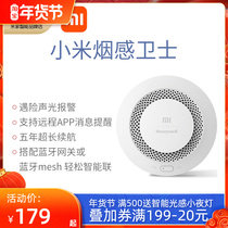 Xiaomi Mijia smoke sensor alarm wireless wifi remote alarm fire home smoke sensor remote