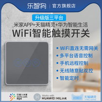 Adapted to Huawei HILINK Intelligent Touch Switch Mijia APP Remote Control Little Love Tmall Wizard Voice