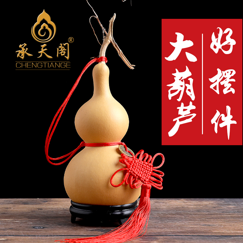 Chengtiange large gourd pendant entrance gourd ornament office home opening treasure gourd door to door decorations