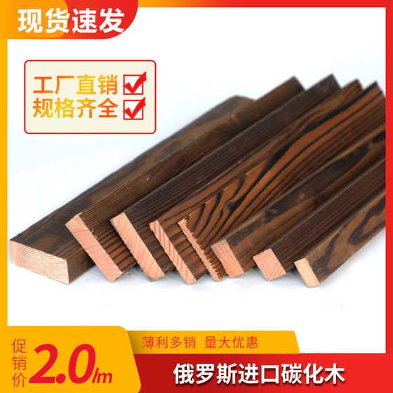 Outdoor carbonized wood floor anti-corrosion wood plank wood square keel wall panel garden outdoor anti-corrosion wood grape rack