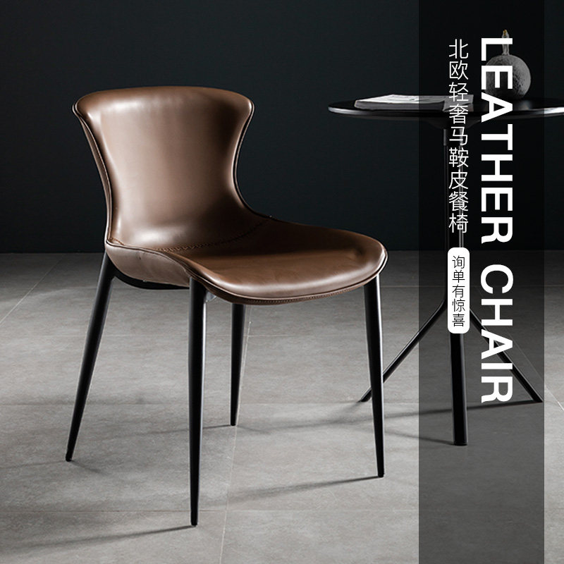 Muai Beibei Nordic saddle leather dining chair home backrest arm table and chair simple cafe light luxury desk chair