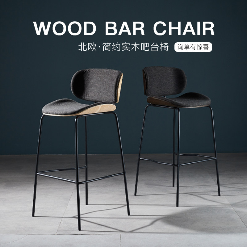 Simple Bar Table Leisure Solid Wood Bar Bar Chair