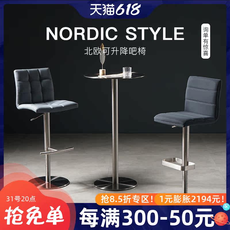 Mlove Bebe Bar Table Chair Swivel Nordic Iron Art Front Desk Bar High Foot Chair Backrest Casual Bar Lift Stool