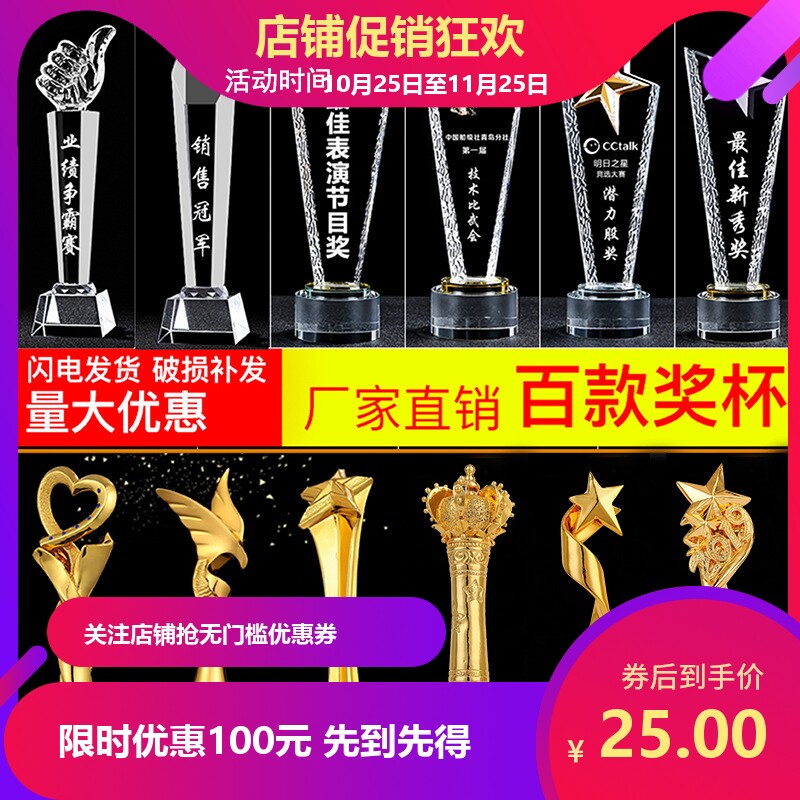 Crystal new Zhiyuan resin five-pointed star thumb creative basketball annual meeting event trophy custom authorization card