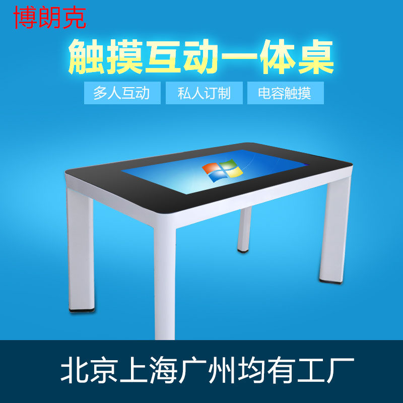 Capacitive screen smart touch coffee table All coffee table interactive negotiation table touch interactive table
