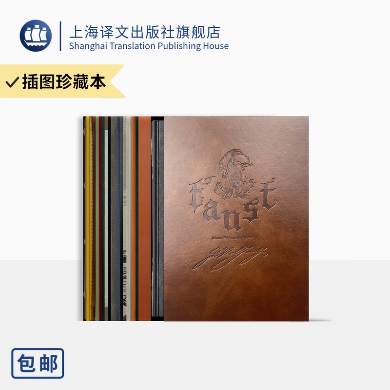 Translation Illustrated Collection of World Literature Masterpieces, 28 Types, 42 Volumes in Total (the Brothers Karamazov, Faust, Anna, the Hunchback of Notre-Dame, the Wasteland, the Moon and Sixpence, Moby Dick, Etc.) Shanghai Translation Publishing House Translation Illustrated Collection of World Literature Masterpieces, 28 Types, 42 Volumes in Total (the Brothers Karamazov, Faust, Anna, the Hunchback of Notre-Dame, the Wasteland, the Moon and Sixpence, Moby Dick, Etc.) Shanghai Translation Publishing House