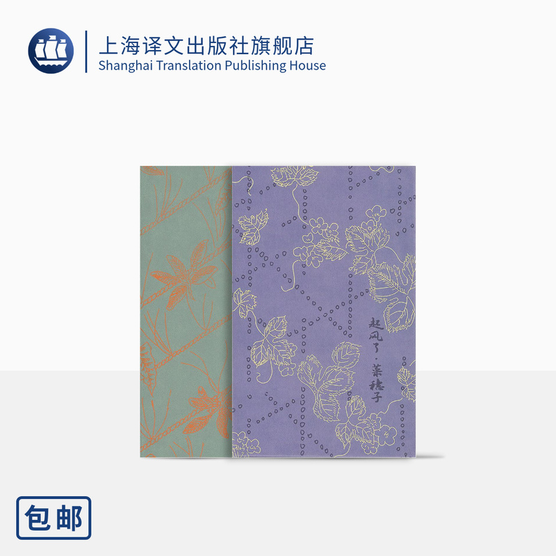 The Wind Rises·Aoi Zaiko [Japanese] Hayao Horii Translated by Wu Dayou Video Memories Book the Original Novel of the Final Work of Hayao Miyazaki's Animation Career, the Wind Rises, Shanghai Translation Publishing House Flagship Store