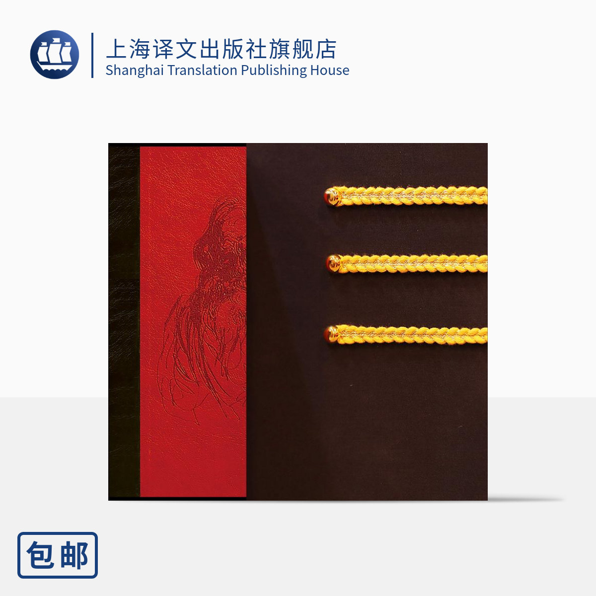 战争与和平 插图珍藏本:经典重现,三面书口刷金,收藏级俄国文学盛宴!-外国小说-淘宝好物网
