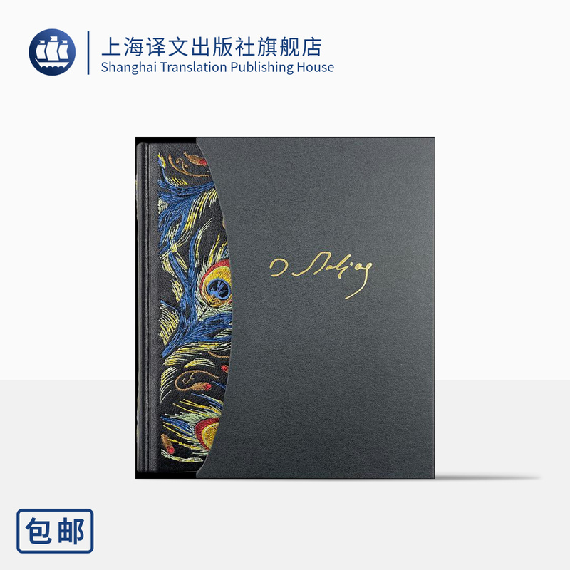 The Illusion of Life (Illustrated Collector's Edition) [French] Balzac, Author; Fu Lei, Translator; World Literature Masterpiece; Classic Translation; Leather-Bound with Embroidery and Hot Stamping; Shanghai Translation Publishing House; Authentic Edition