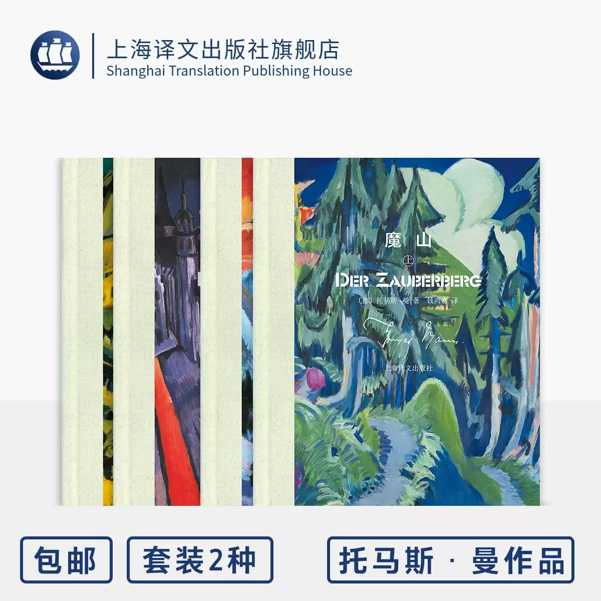 太陽照常升起海明威著趙靜男譯譯文經典迷惘的一代長篇小說上海譯文出版社正版