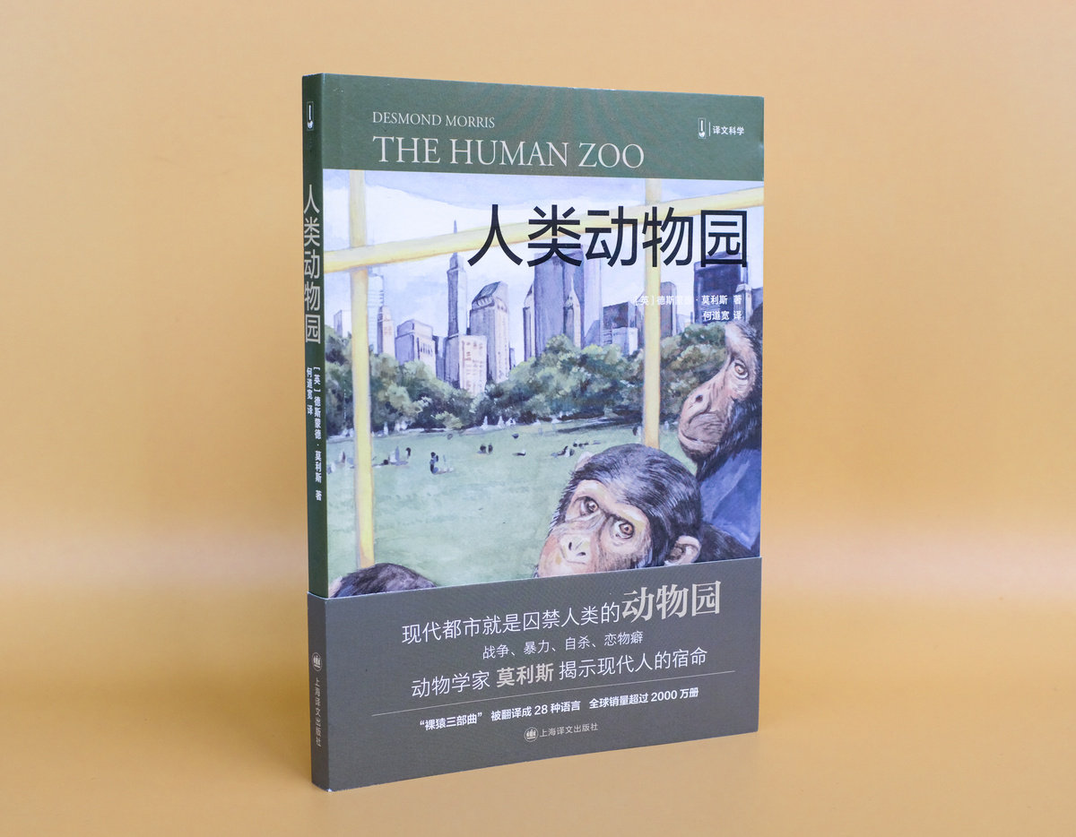 📚揭秘人类行为的秘密!《裸猿》亲密行为,让你秒懂人际交往的“动物本能”🧠-文化人类学-淘宝好物网