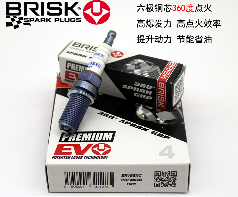 Imported Brisk Six-Pole Spark Plug Suitable for Toyota Reiz Crown Prado Domineering Cruiser Highlander