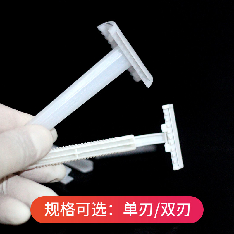 一次性私密备皮刀:医学美容中的安全守护者-理疗仪器械-淘宝百科网