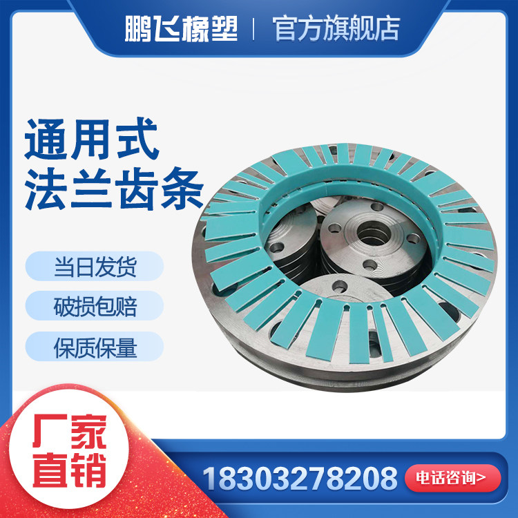 Blue plastic flanged flange sealed tooth strip general extension and extended caliber free splicing bedding national standard American