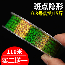 500-meter fishing line platform fishing line main line sub-line invisible spot line nylon knot strong tension color-changing line