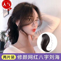 Bangs wig female eight-character bangs real hair hair air bangs wig patch no trace invisible French fake bangs
