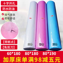 Thickened cross hole disposable sheet roll beauty salon special massage travel non-woven Breathable Mattress
