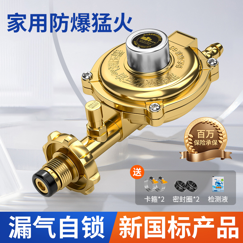 GAS VALVE HOME COAL GAS TANK SAFETY VALVE AUTOMATIC CLOSING VALVE GAS NATIONAL STANDARD SELF-CLOSED VALVE LIQUEFIED GAS PRESSURE REDUCING VALVE -TAOBAO