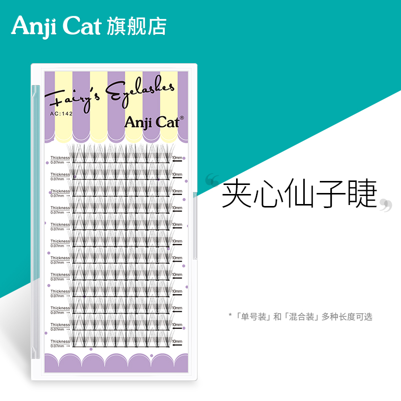 anjicat sandwich fairies eyelash natural women sectional single-cluster Barbie Grafted Fake Eyelash with mixed dress