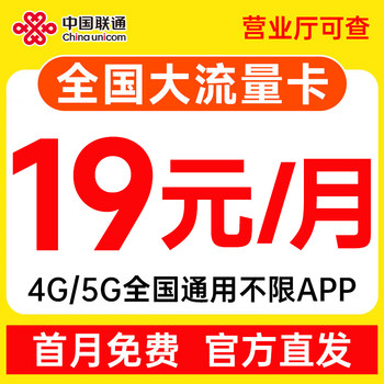 Data-Only Sim Card, High-Capacity Data Card, 5g Mobile Phone Sim Card, Nationwide Unlimited Data Card, King Card