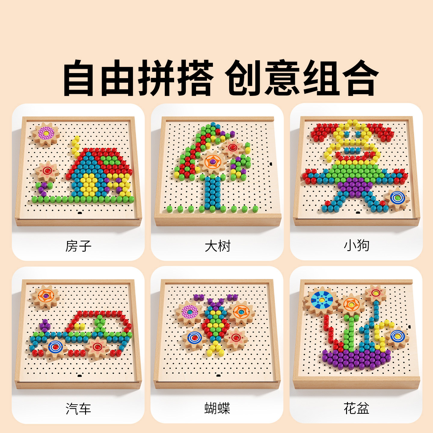 🌟创意无限，乐趣无穷！蘑菇钉益智玩具插板，孩子成长路上的好伙伴🧸 插珠 淘宝好物网 