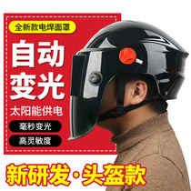 Safety helmet-type burn welding protective mask automatic light-changing welding cap wearing type welders special protection equipped face