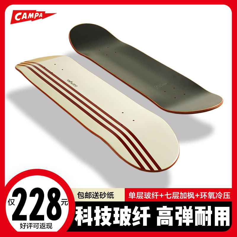 CAMAMA Skateboard Panel Professional Skateboard Glass Fiber Carbon Fiber Double Teething Girl Import Accessories Tech High Elasticity Price Ratio