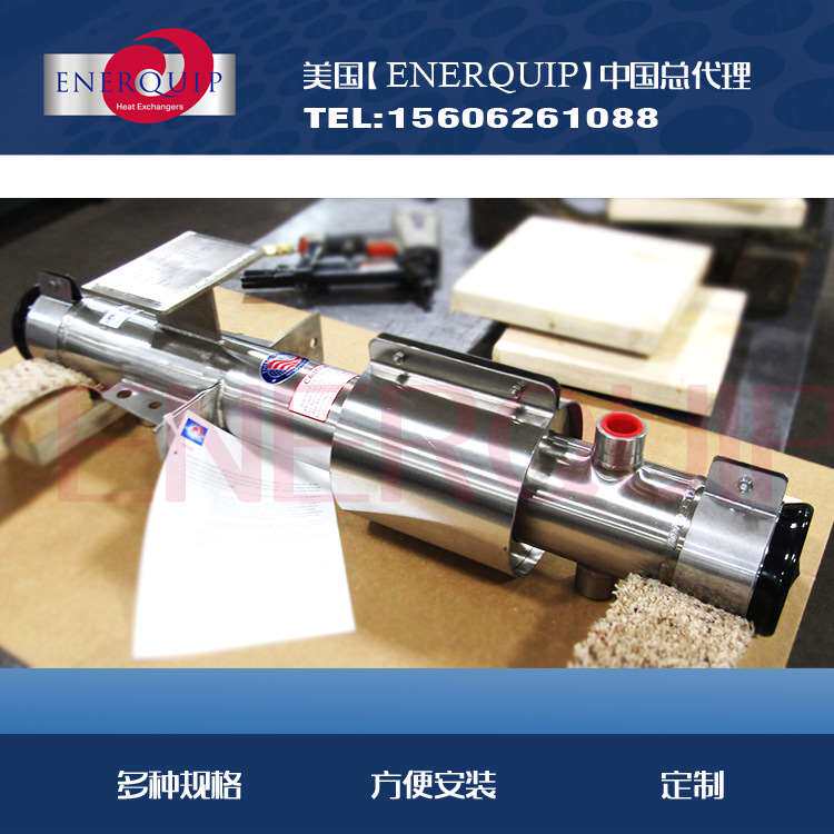 American ENERQUIP Straight tube type EF412B1510U15 food series pipe shell type heat exchanger-Taobao