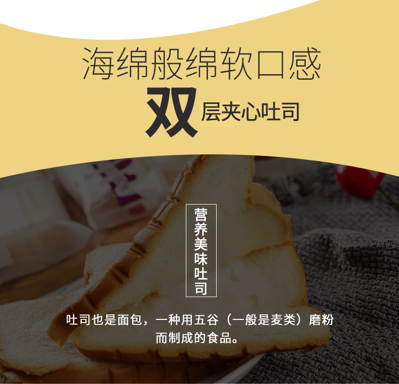 【献脉】夹心吐司糕点800g