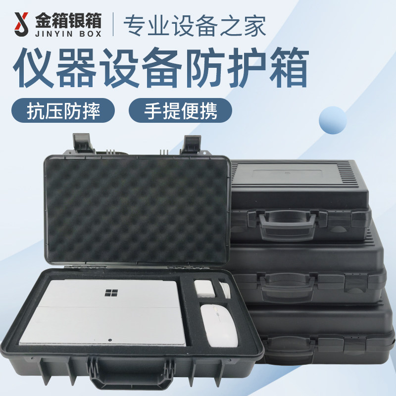 Gold and silver laptop case Protective case Water bomb toolbox Notebook equipment shockproof safety box Camera instrument box