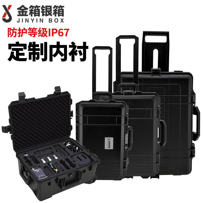 Gold and silver pull bar camera equipment camera equipment box aviation seismic safety box toolbox instrument box