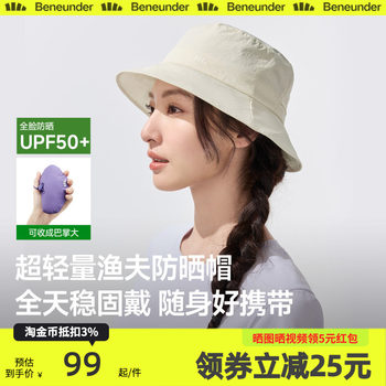 蕉下超轻量渔夫帽男女遮阳帽便携轻量可收纳防紫外线遮太阳防晒帽