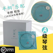 Bantong strings Qionghua guzheng supporting chords guzheng strings A-level guzheng strings single complete set of guzheng strings