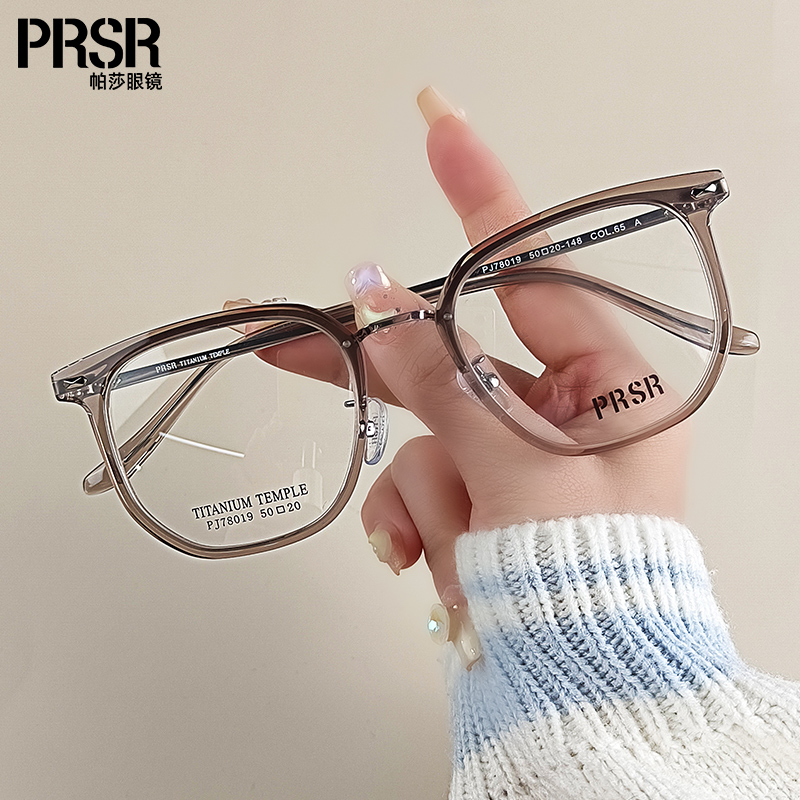 Pasha 2025 New Model Cold Tea Color Eyeglass Frames for Women, Ultra-Light, Can Be Fitted with Prescription Lenses, Anti-Blue Light, Natural Look, Pure Titanium